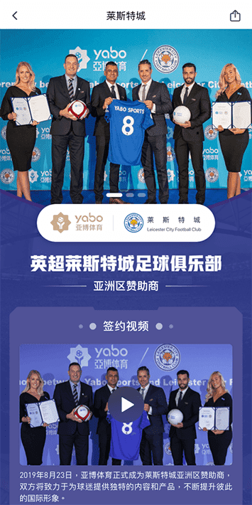 28圈官方网站体育手机app客户端自成为德甲豪门柏林赫塔(Hertha BSC )俱乐部在亚洲地区的独家官方体育娱乐战略合作伙伴后，又一次具备里程碑意义的重要时刻。